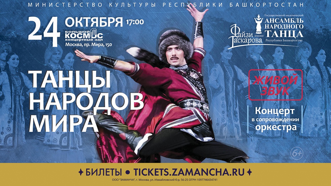 Гаскаровцы выступят с концертом в Москве
